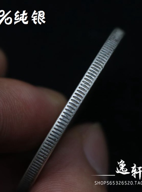 传世包浆光绪机器仿古风银元