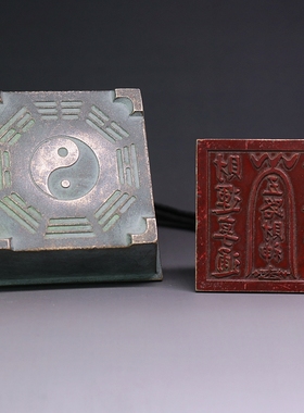 新品古玩青铜做旧道经师宝佛法僧宝印三宝印五路财神八卦印章一套