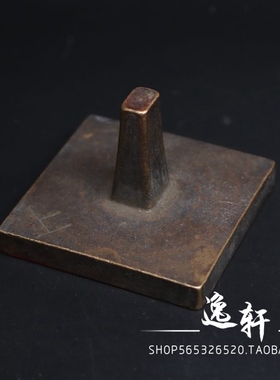 佛法僧宝道经师摆件九叠篆