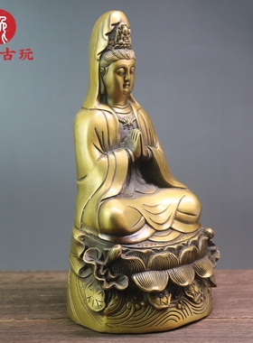 纯铜仿古合手观音佛像观世音菩萨坐莲花观音摆件家居客厅供奉