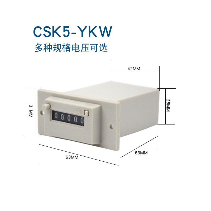 CSK5-YKW计数器 CSK4-YKW6位卡簧式记数器CSK6-YKW电磁式脉冲信号 - 图1