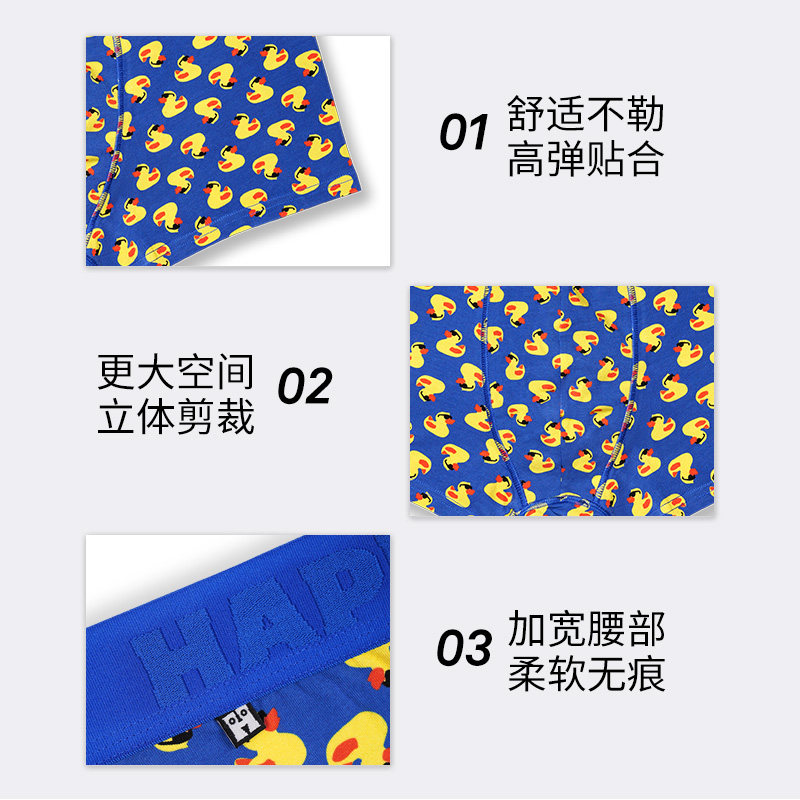 【25秋冬款】Happy Socks男士内裤可爱小鸭子平角短裤潮牌四角裤,淘宝优惠券,粉丝福利购,淘宝优惠卷