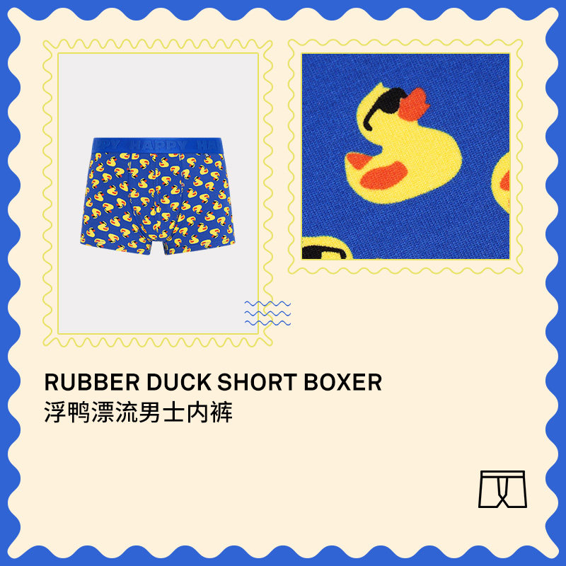 【25秋冬款】Happy Socks男士内裤可爱小鸭子平角短裤潮牌四角裤,淘宝优惠券,粉丝福利购,淘宝优惠卷
