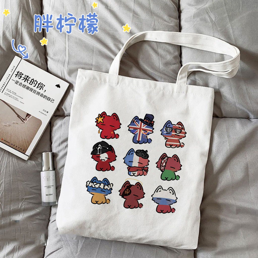 国拟五常ch瓷德法美英周边痛包学生帆布袋五常单肩手拎书包定制,淘宝优惠券,粉丝福利购,淘宝优惠卷