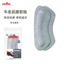 German imports PEDAG anti-grinding footed cow leather heel stickup heels anti-heel post-heel post-heel post