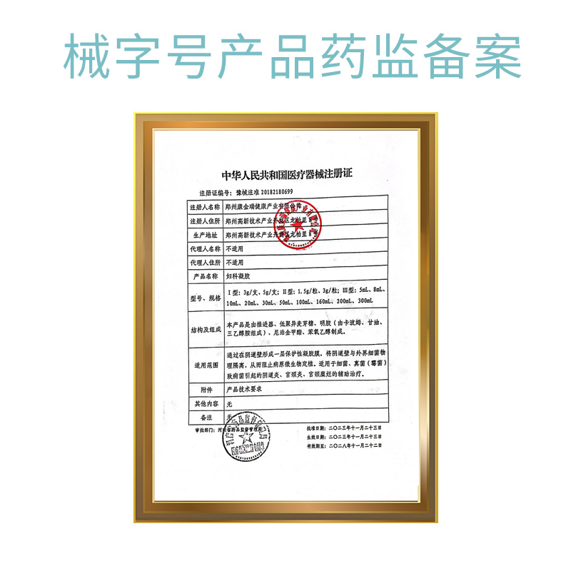  展邦医疗器械私处护理（器械）