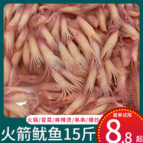 Rocket Squid Fresh Squid squid Squid Hot Pot ingredients Seafood Barbecue for Seafood Barbecue to Boil Squid with Iron Plate