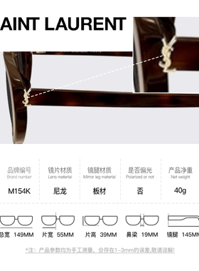 圣罗兰YSL女防晒猫眼太阳镜墨镜