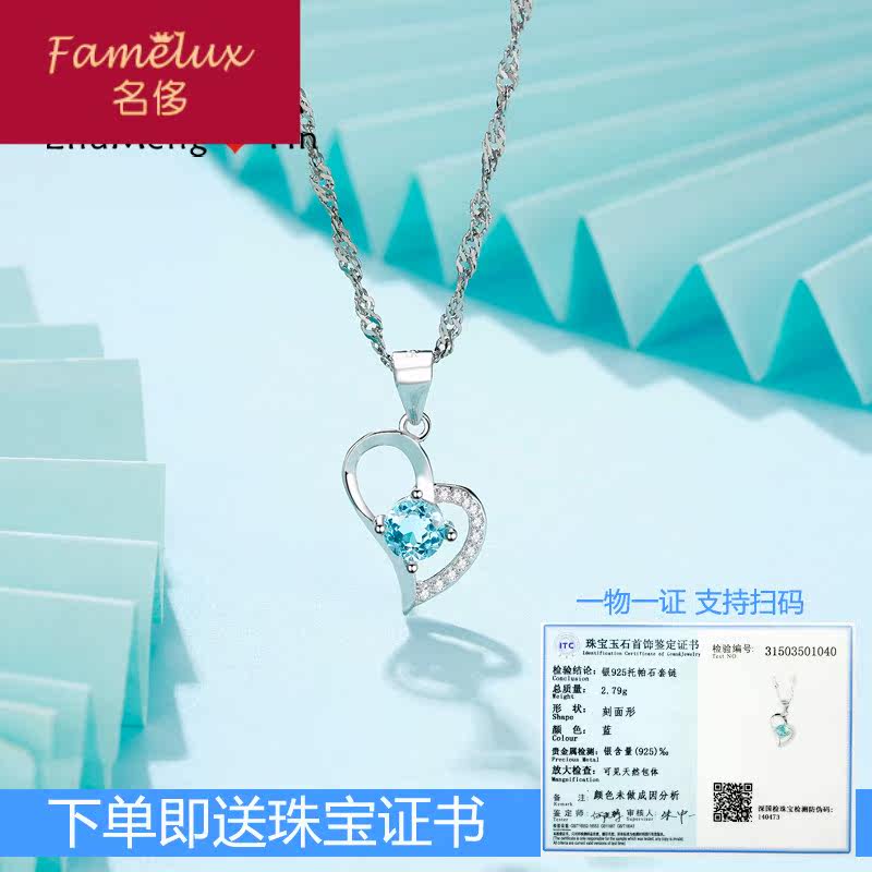 名侈海洋之心锁骨女纯银ins项链 名侈项链