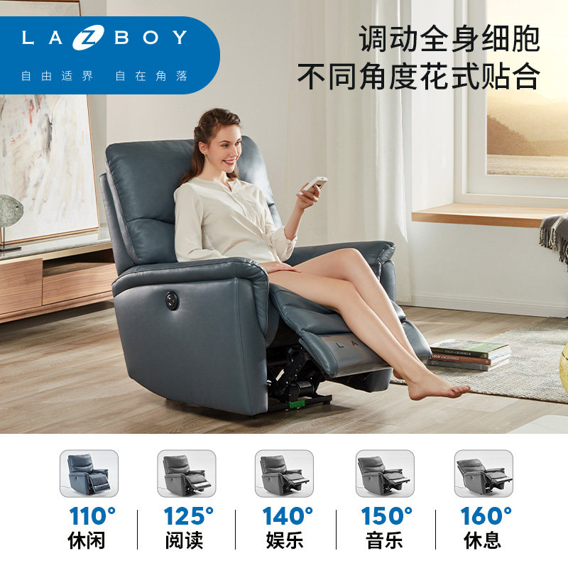 lazboy乐至宝功能沙发真皮电动单椅轻奢卧室太空舱懒人椅A611B