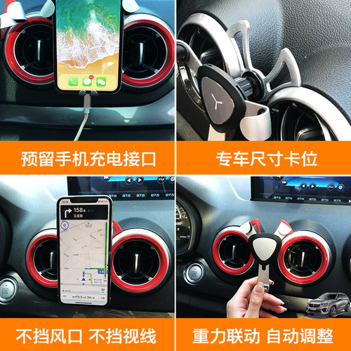 长城魏派vv7s专用手机支架VV5手机架内饰改装车载导航出风口支架 - 图3