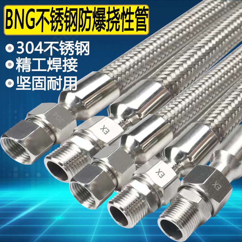 304不锈钢防爆挠性连接软管DN20防爆穿线管金属软管不锈钢波纹管,淘宝优惠券,粉丝福利购,淘宝优惠卷
