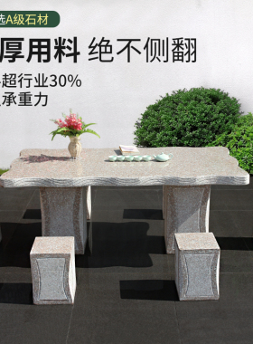 石桌石凳庭院花园家用户外园林摆件天然大理石雕休闲茶几石桌包邮