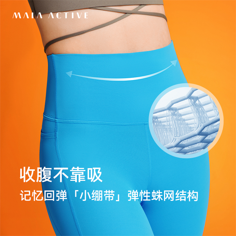 MAIAACTIVE腰精裤4.0高腰收腹提臀蜜桃紧身9分健身运动裤LG101 - 图1