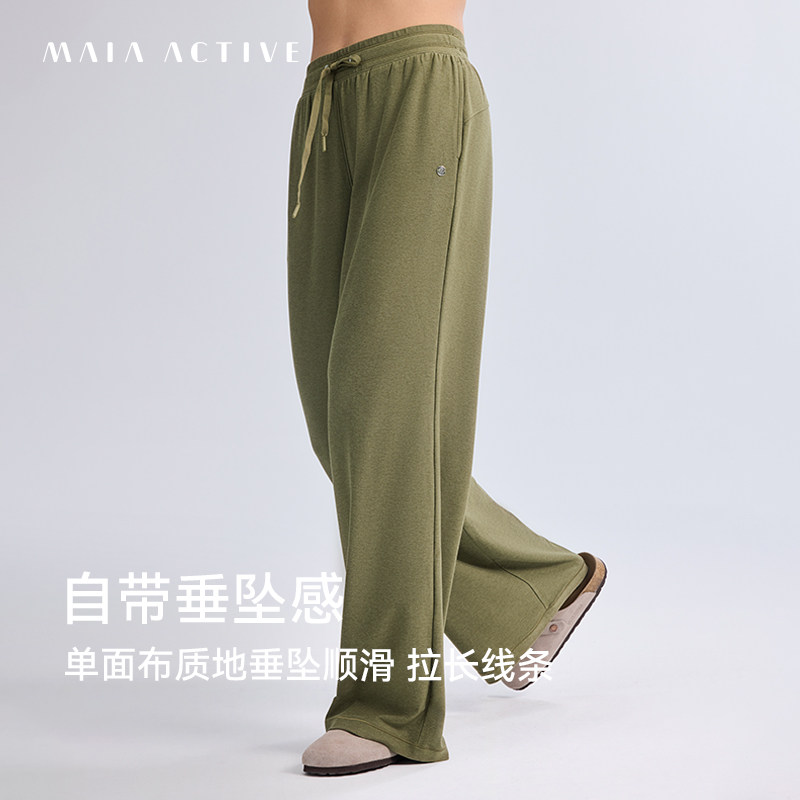 云感亦柔系列健身休闲瑜伽阔腿裤运动长裤子MAIAACTIVE 51PN13,淘宝优惠券,粉丝福利购,淘宝优惠卷