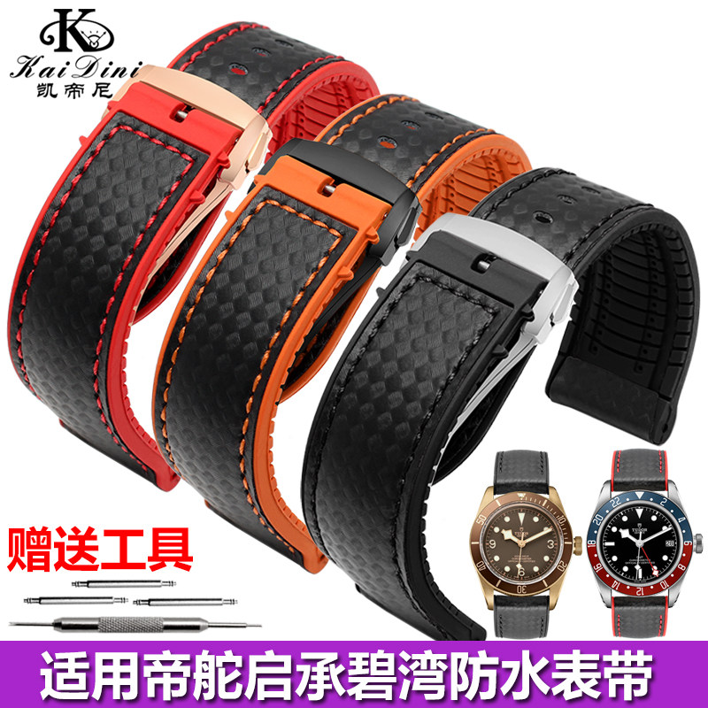 帝陀男帝舵帆布硅胶带20 22mm表带 凯帝尼配件