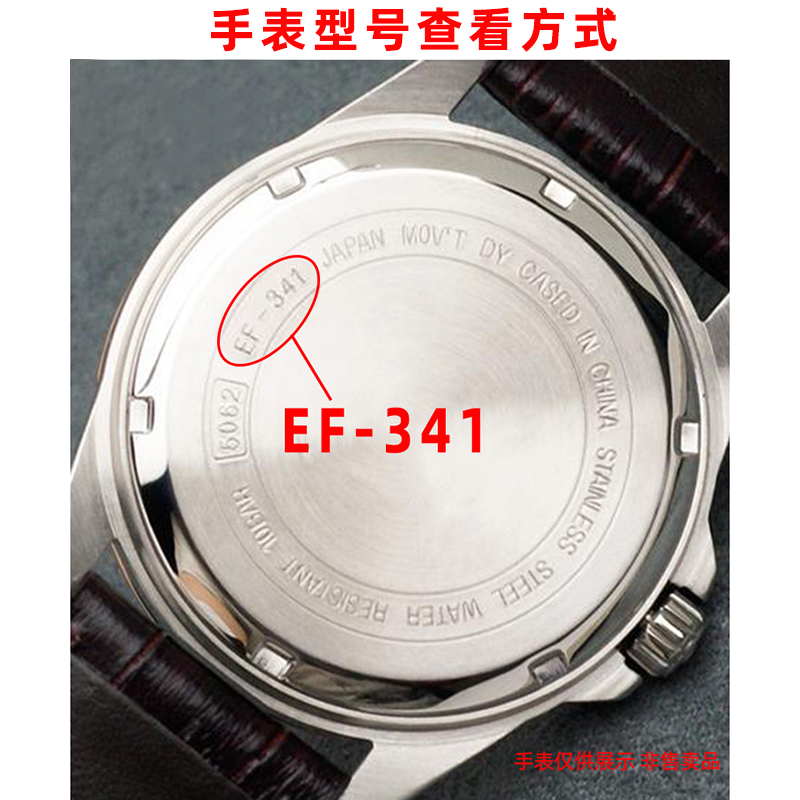 适用卡西欧EF-521 524 550 539 558手表镜面矿物玻璃表蒙镜片配件 - 图1