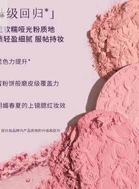 花知晓腮红古典胭脂哑光裸妆