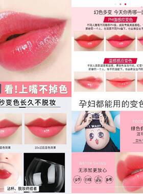 诗卡奴胡萝卜素变色唇膏女款｜不