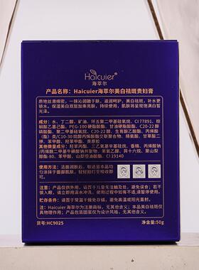 海萃尔美白祛斑贵妇膏丝滑绵密易
