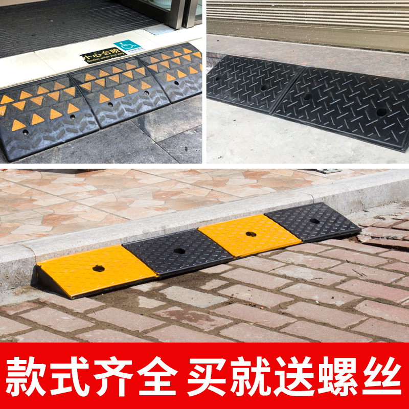 台阶垫斜坡垫马路牙子汽车上坡爬坡三角门槛坡道斜坡板橡胶路沿坡-图1