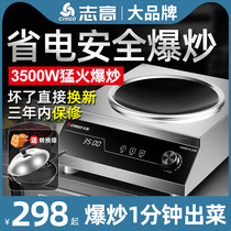 Zhigao Commercial induction cookers concave 3500W High power 5000W Recessed Burst home Recessed Hearth electromagnetic range