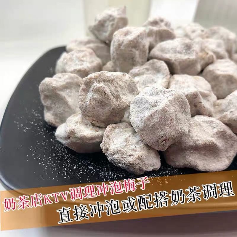 咸话梅盐津酸梅子白话梅500g即食泡水泡可乐雪碧泡红酒话梅猪手 - 图1