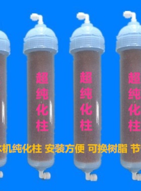 超纯水混床树脂外壳抛光树脂外壳纯化柱外壳纯水柱外壳10寸滤壳
