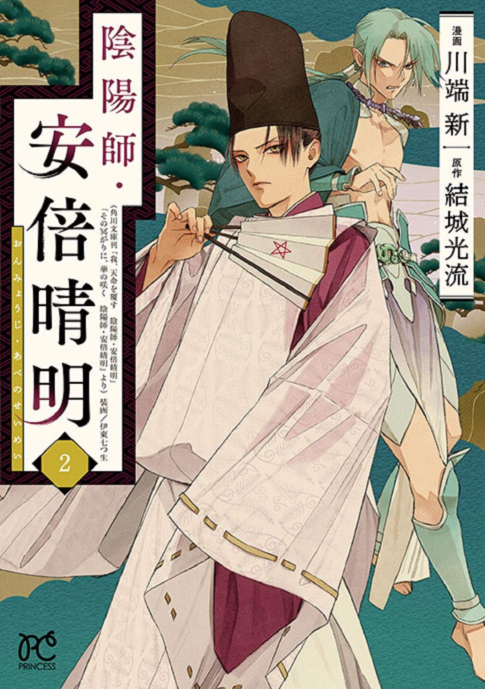 阴阳师漫画书推荐品牌 新人首单立减十元 21年6月 淘宝海外