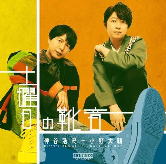 神谷浩史 新人首单立减十元 21年10月 淘宝海外