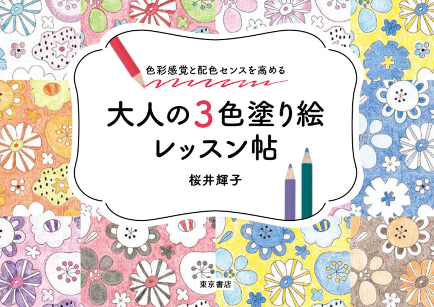 桜子 新人首单立减十元 21年7月 淘宝海外