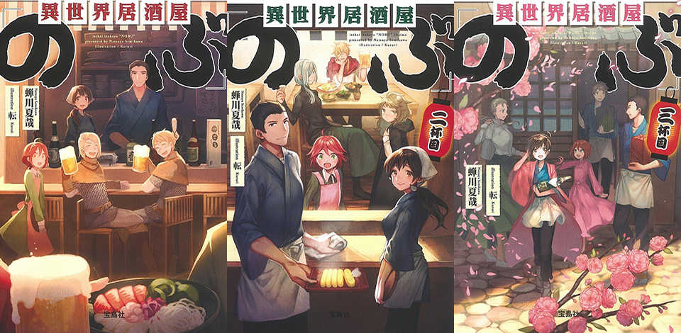异世界居酒屋阿信 新人首单立减十元 21年10月 淘宝海外