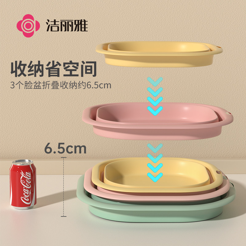 洁丽雅可折叠脸盆宿舍家用学生洗衣脸盆便携式旅行大小号洗脸盆,淘宝优惠券,粉丝福利购,淘宝优惠卷