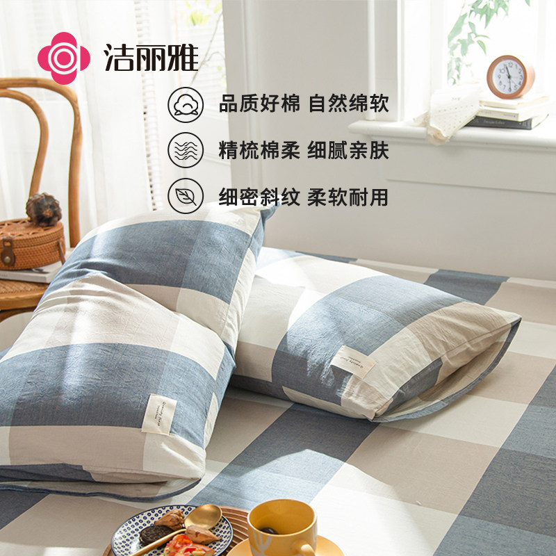 洁丽雅一对装纯棉枕头套48 74枕芯 grace洁丽雅瑞华泽枕套