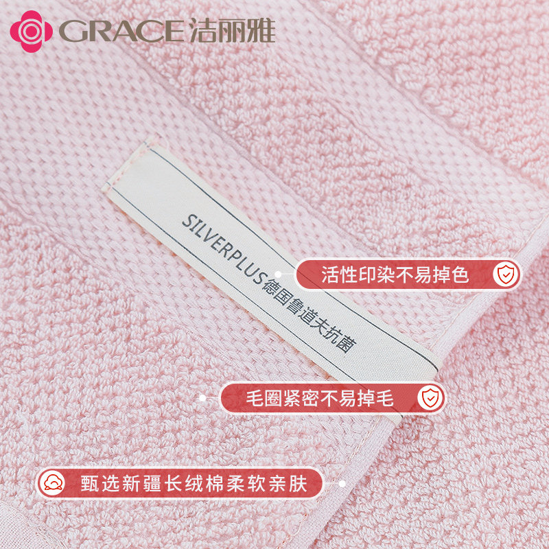  grace洁丽雅瑞华泽浴巾