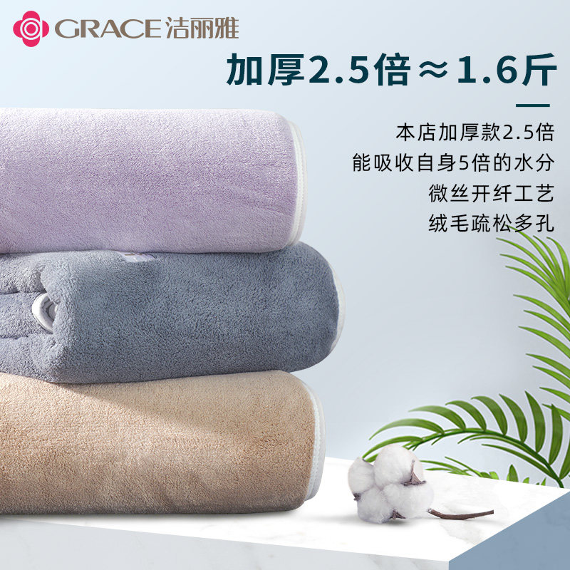 洁丽雅女家用比纯棉吸水速干浴巾 grace洁丽雅瑞华泽浴巾