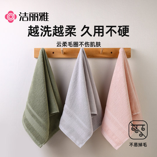 Jialiya 7A antibacterial cotton towel