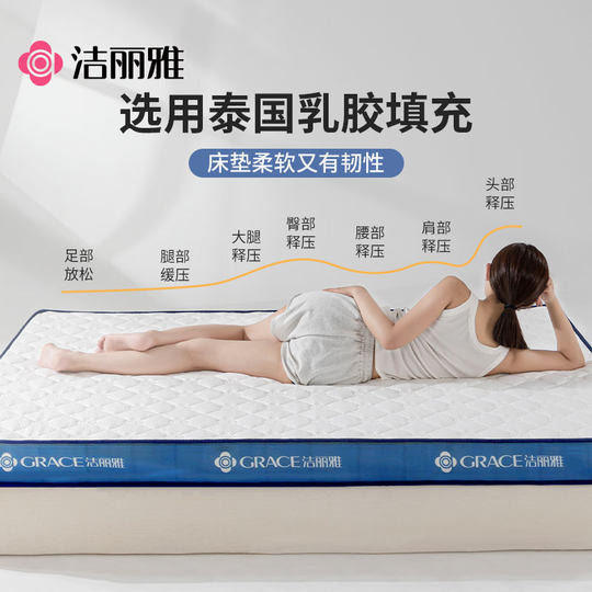 Jialiya antibacterial latex mattress