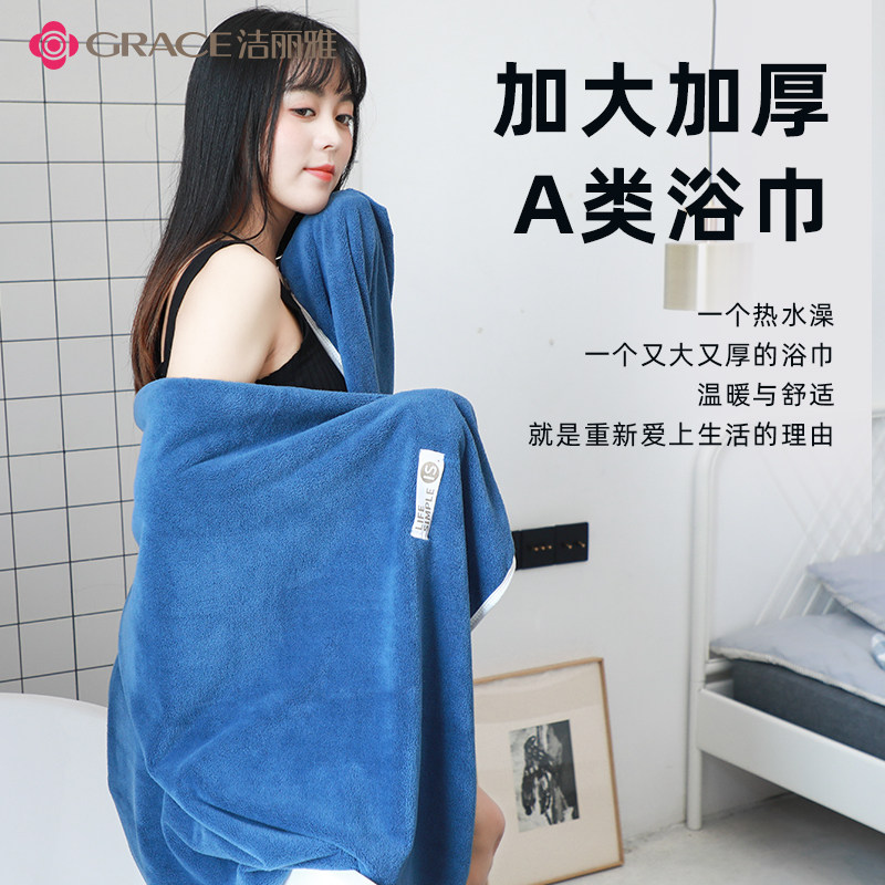  grace洁丽雅瑞华泽浴巾