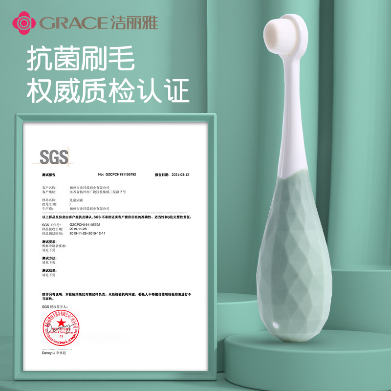 洁丽雅宝宝万毛软毛超细一岁牙刷 grace洁丽雅瑞华泽乳牙刷/训练牙刷/护齿牙刷