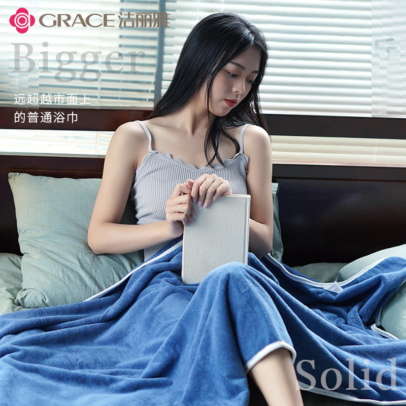 洁丽雅女家用比纯棉吸水速干浴巾 grace洁丽雅瑞华泽浴巾