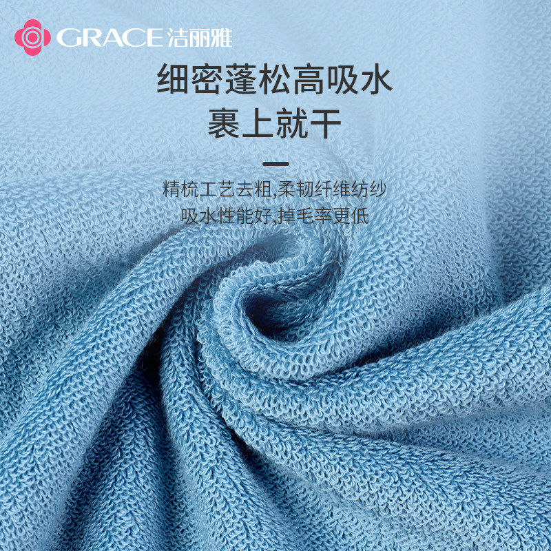 洁丽雅抗菌女夏天纯棉家用大毛巾 grace洁丽雅瑞华泽浴巾