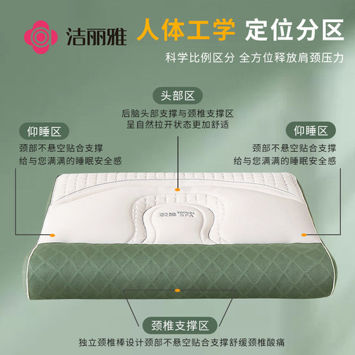 洁丽雅牵引枕反弓护颈椎专用枕头枕芯2026新款成人家用一对高低枕 - 图1