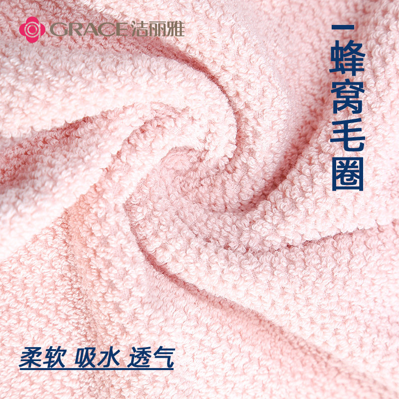  grace洁丽雅瑞华泽毛巾/面巾