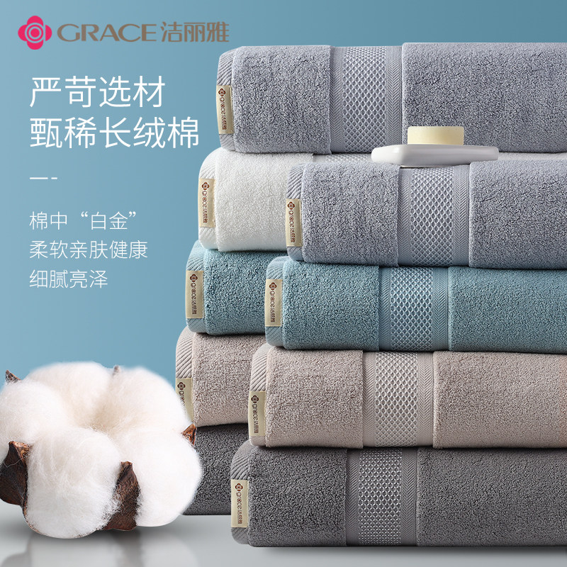 洁丽雅五星级酒店专用浴巾女超大号 grace洁丽雅瑞华泽浴巾