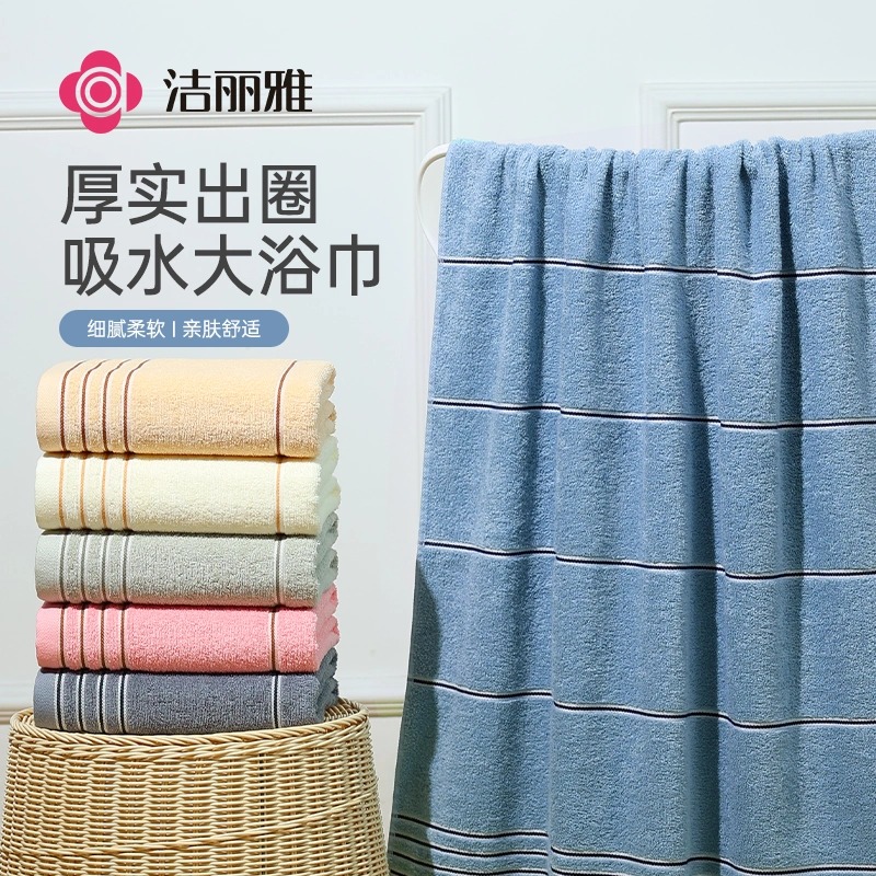 洁丽雅毛浴巾纯棉2025新款全棉毛巾洗脸男女成人洗澡裹巾吸水家用