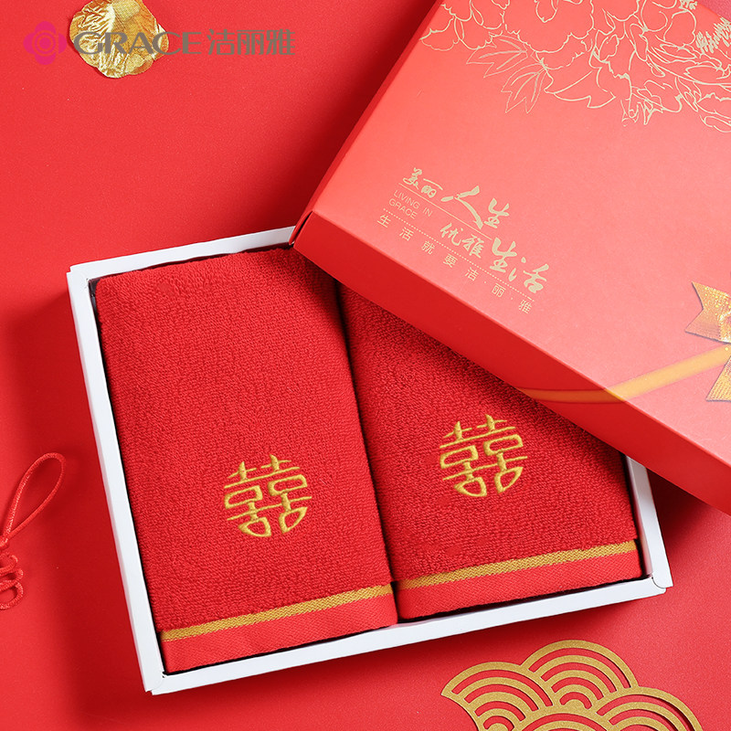 洁丽雅结婚红色婚庆纯棉一对毛巾 grace洁丽雅瑞华泽毛巾/面巾