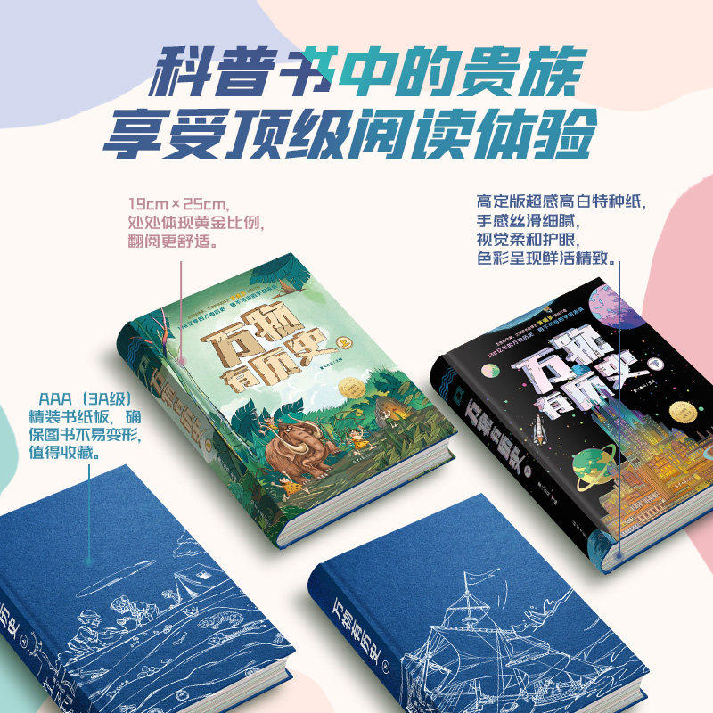 《万物有历史》上下2册精装版 青少年历史科普读物 中小学生趣味紧贴教材百科儿童启蒙老师推荐6岁+课外书籍必读漫画书神奇校车