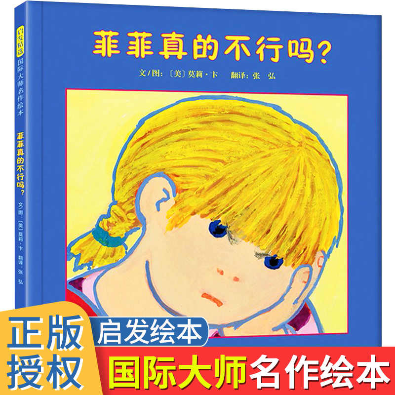 大师名作绘本 新人首单立减十元 21年9月 淘宝海外