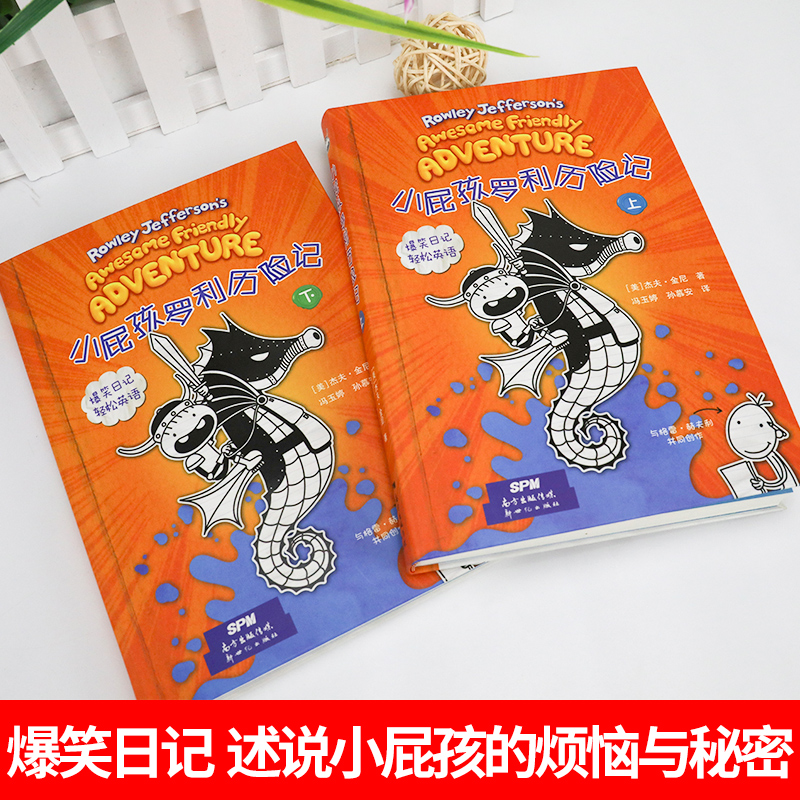 小屁孩罗利历险记全2册2022年寒假读一本好书这就是劳动精神多年蚁后岭南风俗过节啦漂来的紫禁城故宫一千零一夜三十只鸟儿正飞过-图0